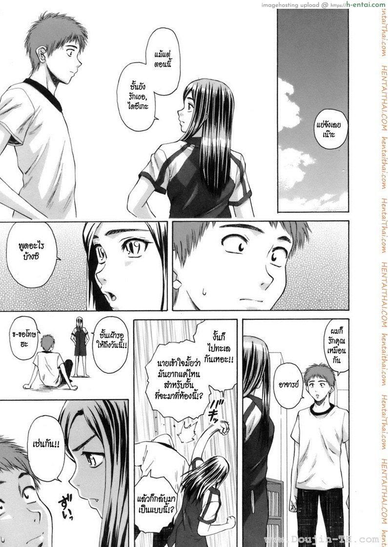 ครูเฟี้ยวนักเรียนแสบ 7 จบ - แผ่น 47