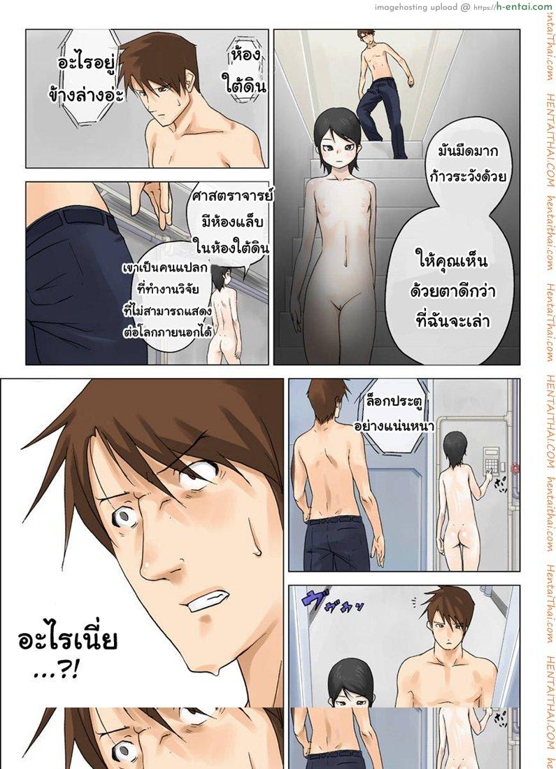 ขบวนการตีท้ายครัว 3 จบ - แผ่น 10