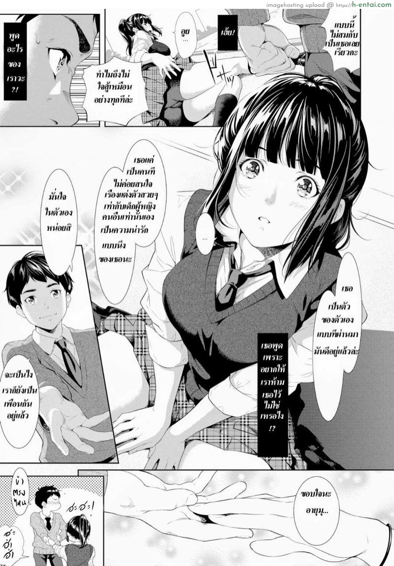 เธอช่างอยู่ห่างไกล.. - แผ่น 9