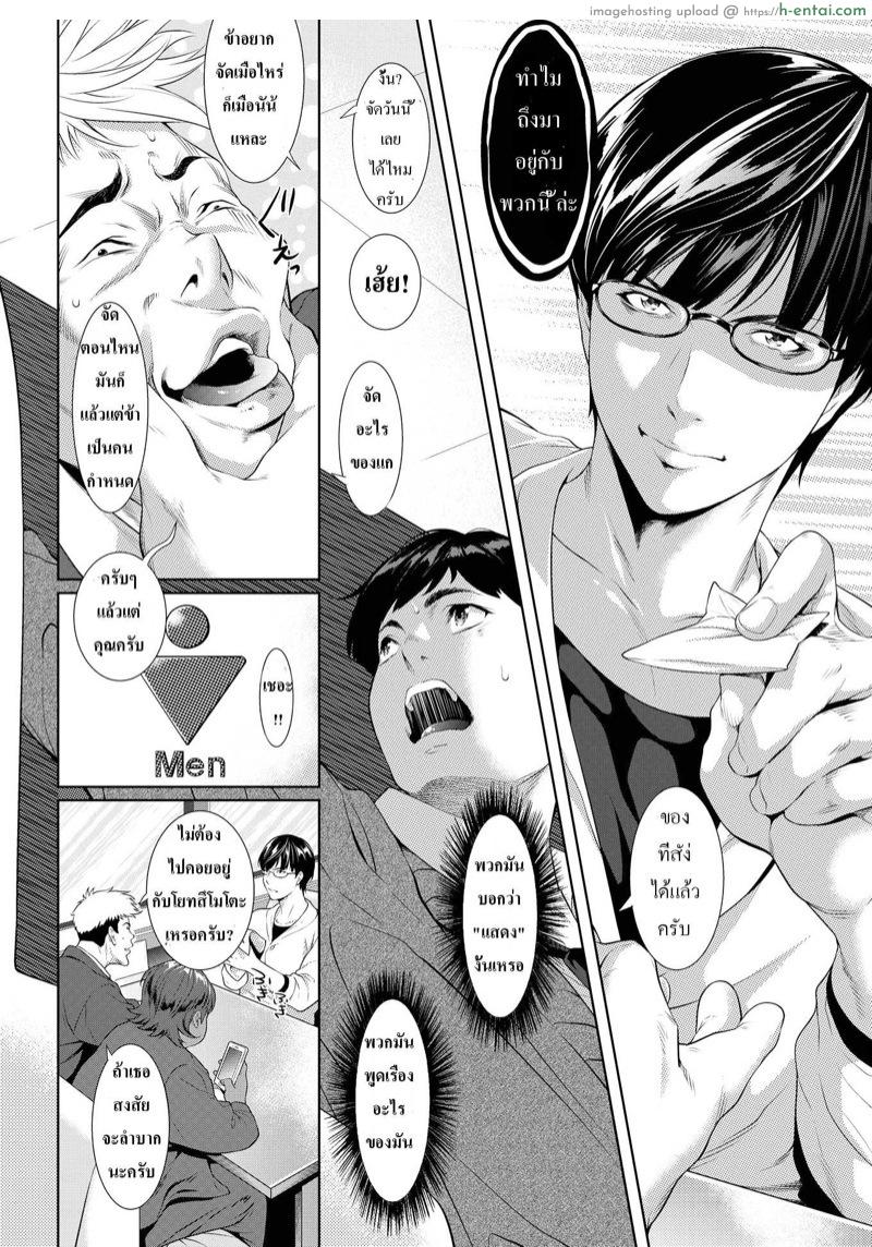 เธอช่างอยู่ห่างไกล.. - แผ่น 12