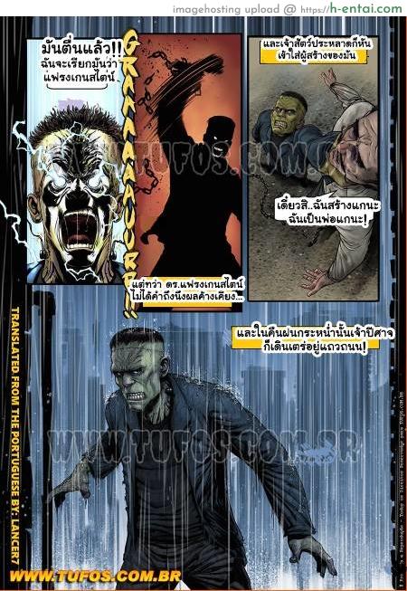 มนุษย์กลายพันธุ์ 2 - แฟรงเก้นสไตน์ - แผ่น 3