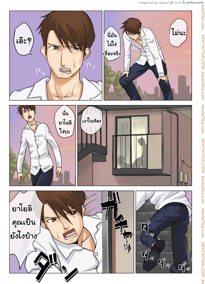 ขบวนการตีท้ายครัว 3 จบ - แผ่น 19