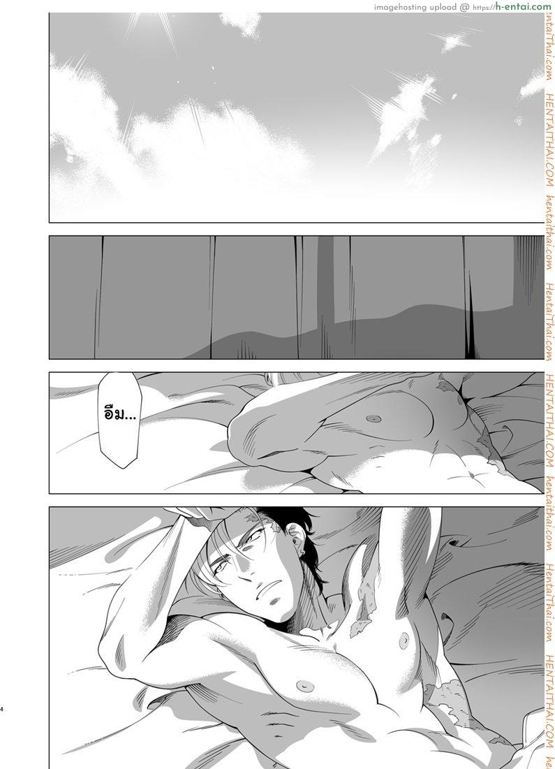 นักฆ่ารัตติกาลจอมซึนเดเระ 3 - แผ่น 2