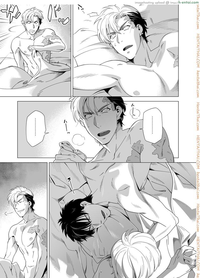 นักฆ่ารัตติกาลจอมซึนเดเระ 3 - แผ่น 3