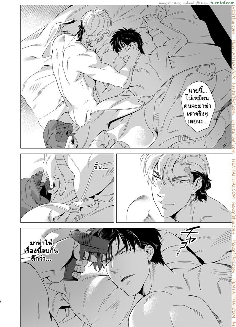 นักฆ่ารัตติกาลจอมซึนเดเระ 3 - แผ่น 4