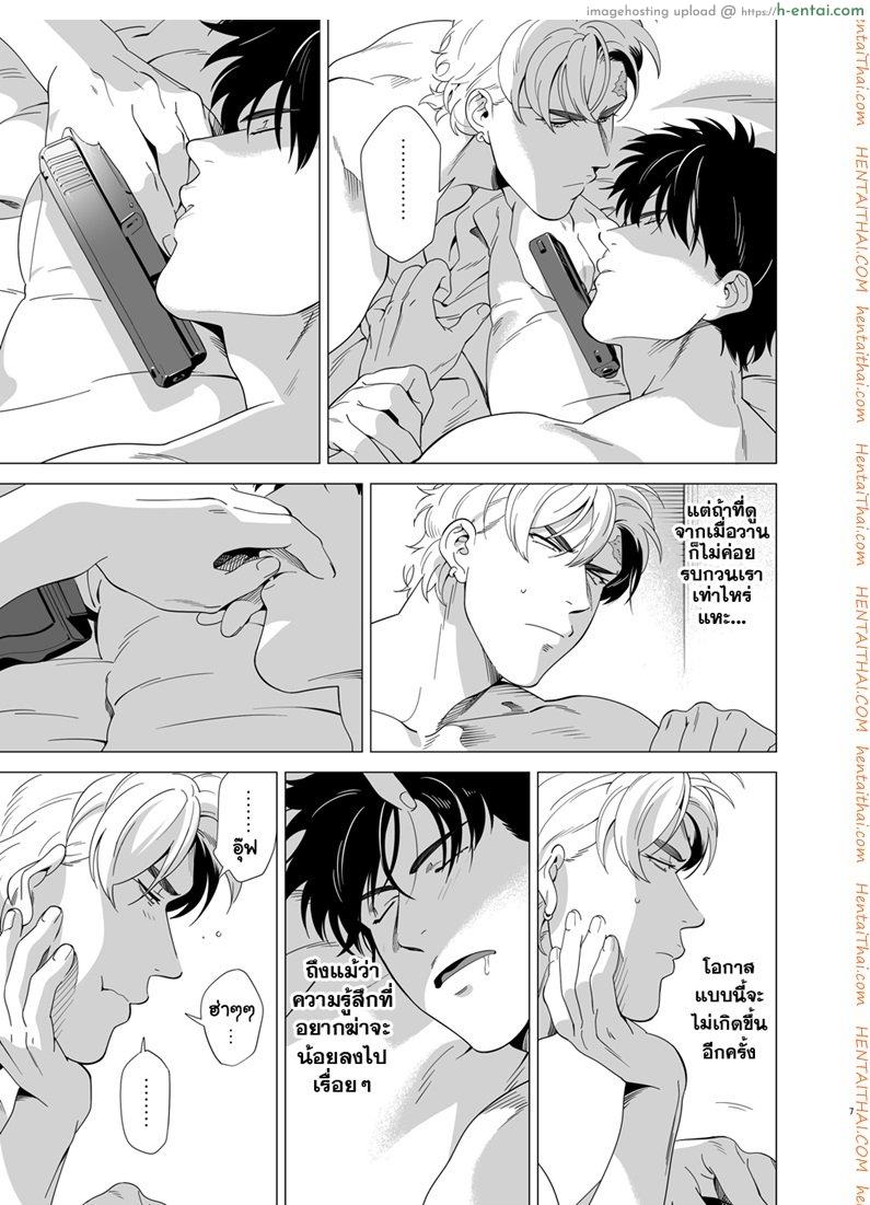 นักฆ่ารัตติกาลจอมซึนเดเระ 3 - แผ่น 5