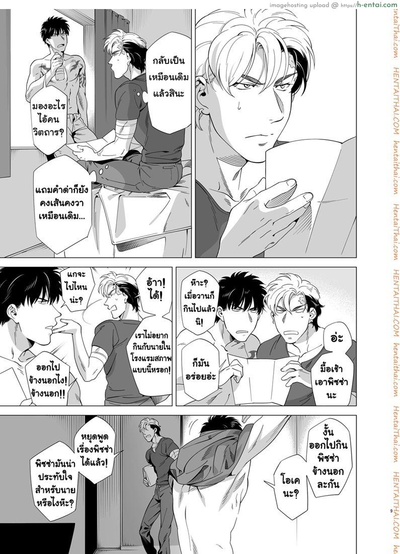 นักฆ่ารัตติกาลจอมซึนเดเระ 3 - แผ่น 7