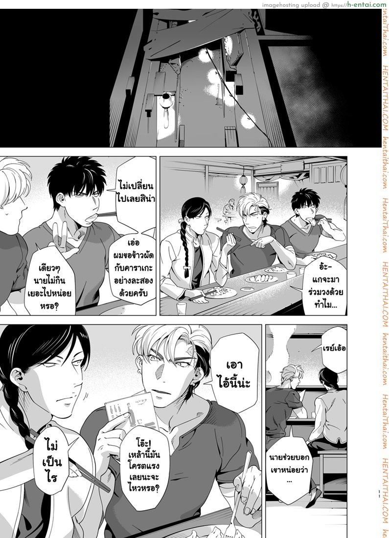 นักฆ่ารัตติกาลจอมซึนเดเระ 3 - แผ่น 9