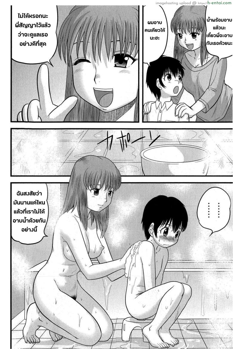 วันที่พ่อแม่ไม่อยู่บ้าน - แผ่น 2