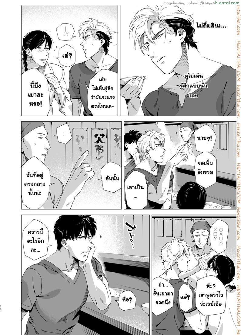 นักฆ่ารัตติกาลจอมซึนเดเระ 3 - แผ่น 12