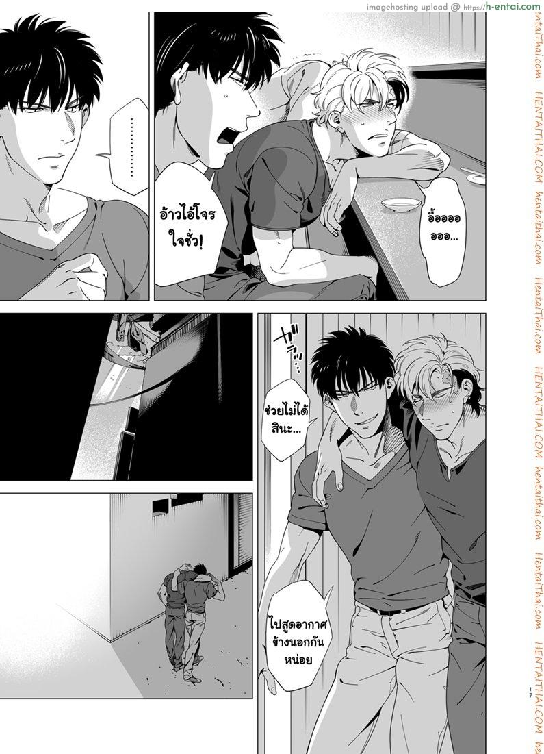 นักฆ่ารัตติกาลจอมซึนเดเระ 3 - แผ่น 15