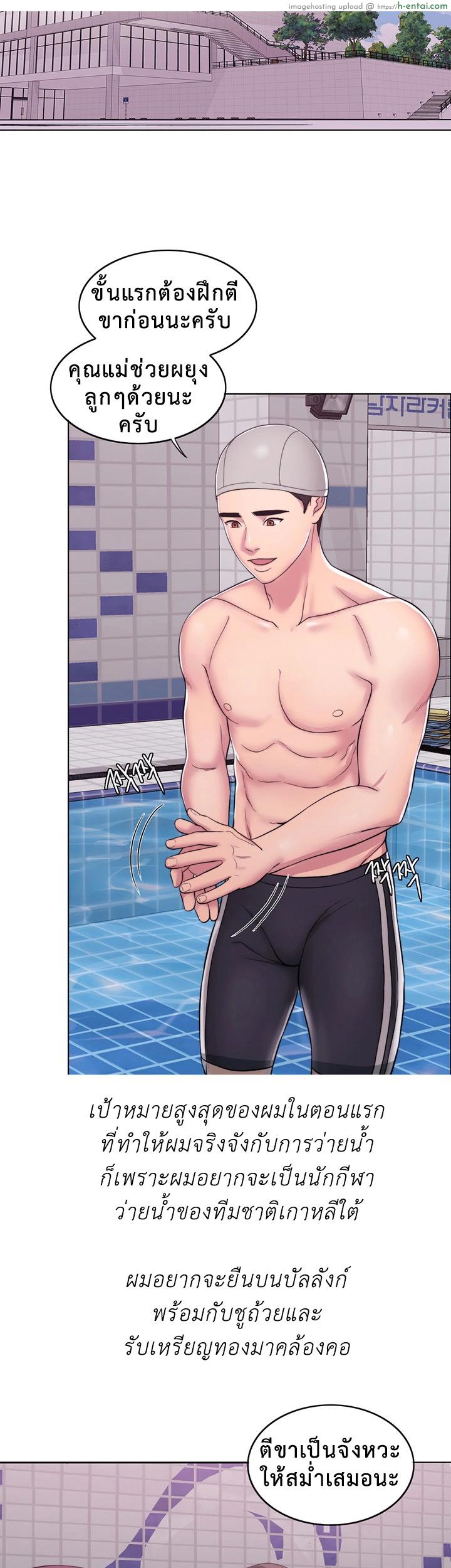 สระเสียงสั่น - แผ่น 3