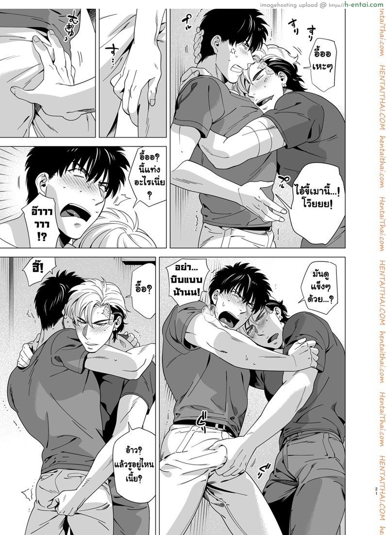 นักฆ่ารัตติกาลจอมซึนเดเระ 3 - แผ่น 19