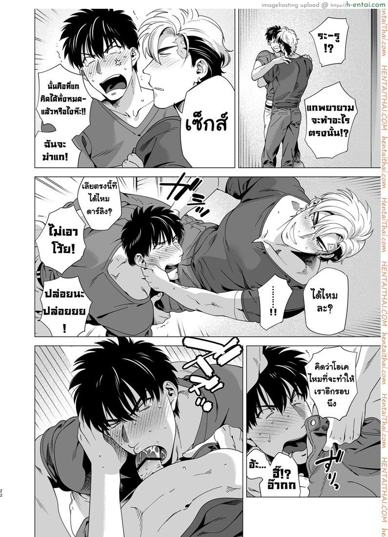 นักฆ่ารัตติกาลจอมซึนเดเระ 3 - แผ่น 20