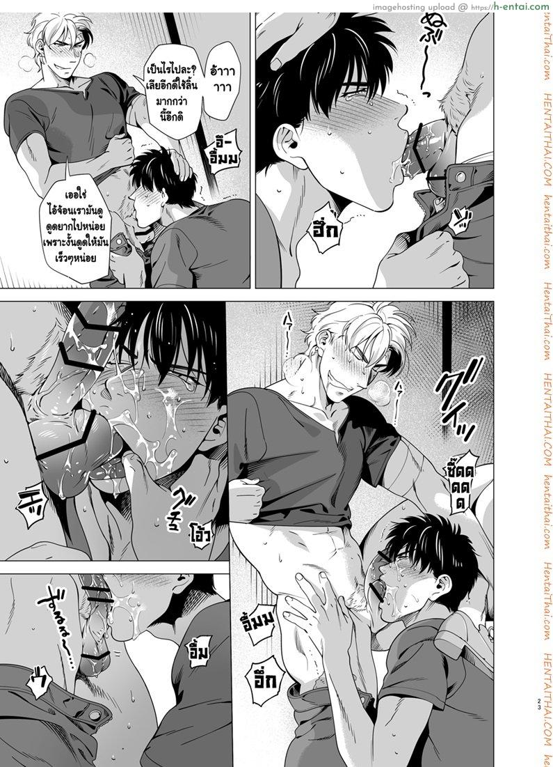 นักฆ่ารัตติกาลจอมซึนเดเระ 3 - แผ่น 21