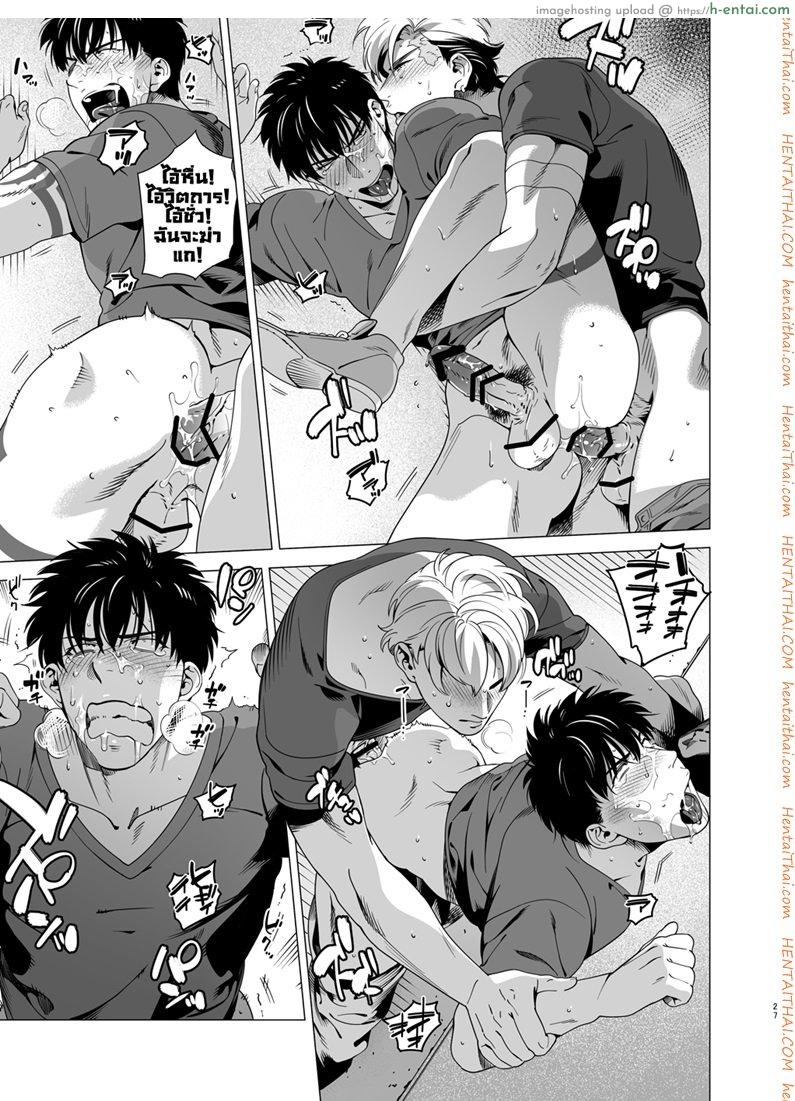 นักฆ่ารัตติกาลจอมซึนเดเระ 3 - แผ่น 25