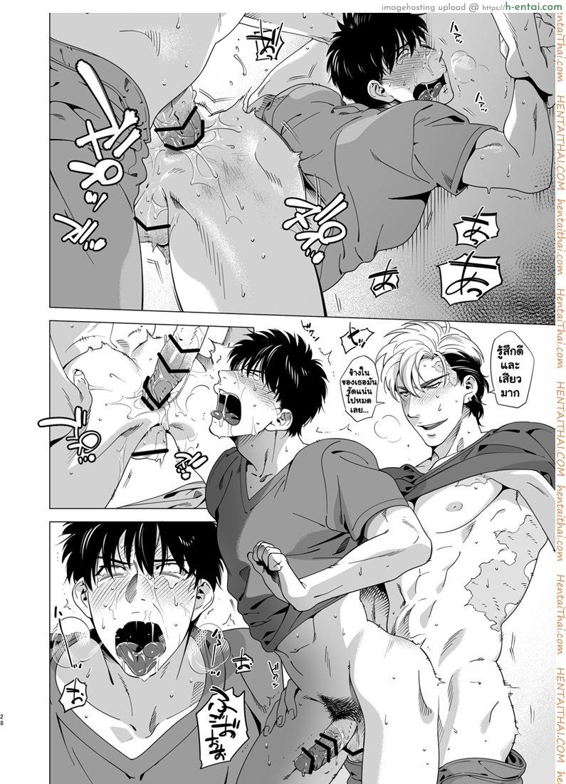 นักฆ่ารัตติกาลจอมซึนเดเระ 3 - แผ่น 26