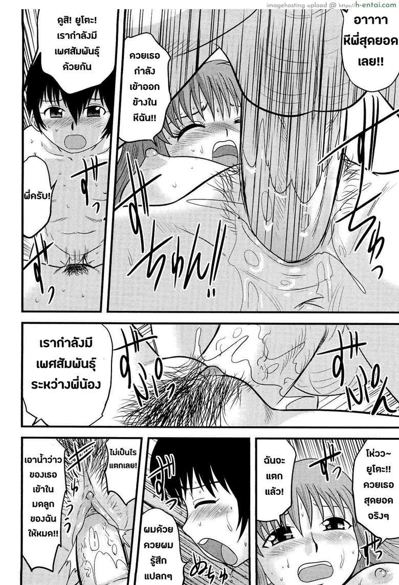 วันที่พ่อแม่ไม่อยู่บ้าน - แผ่น 15