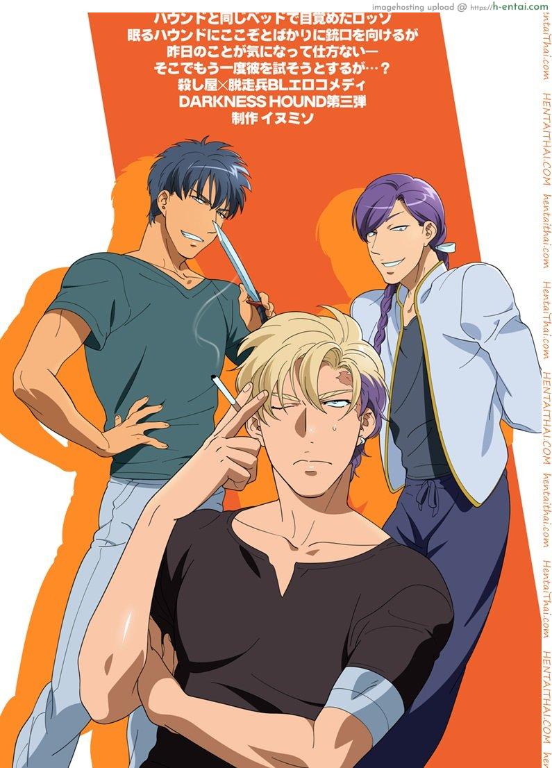 นักฆ่ารัตติกาลจอมซึนเดเระ 3 - แผ่น 31