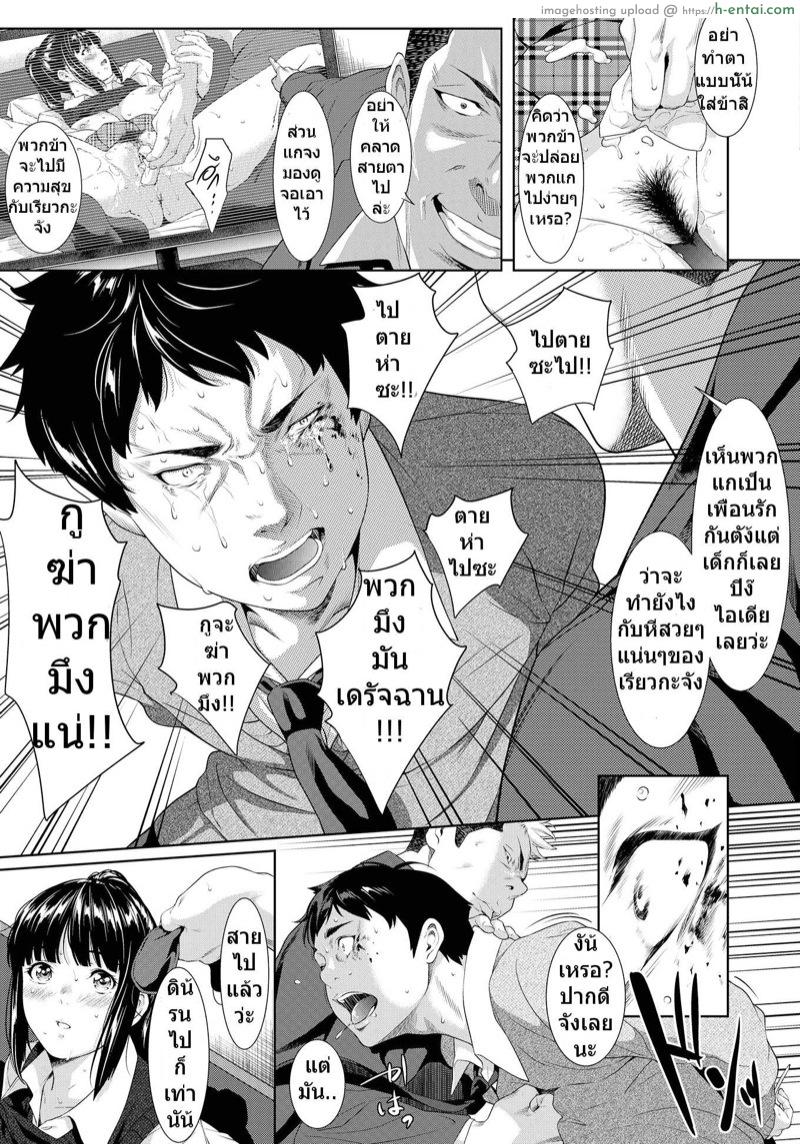 เธอช่างอยู่ห่างไกล.. - แผ่น 33