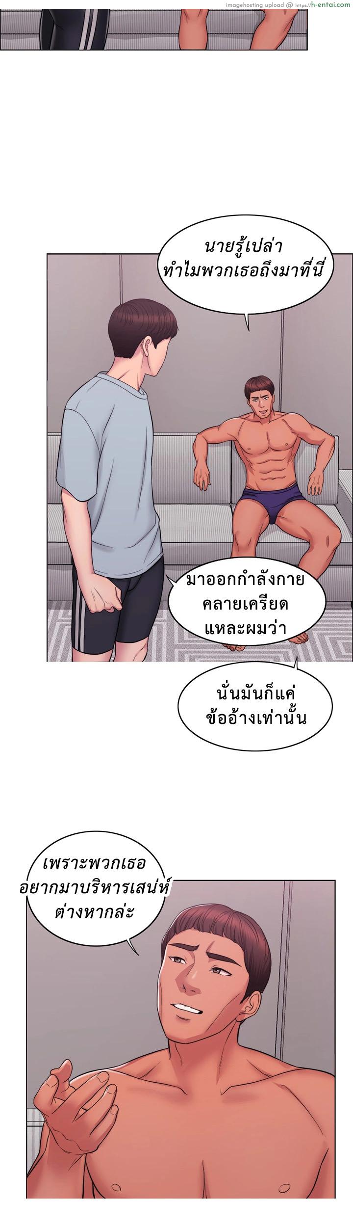 สระเสียงสั่น - แผ่น 21