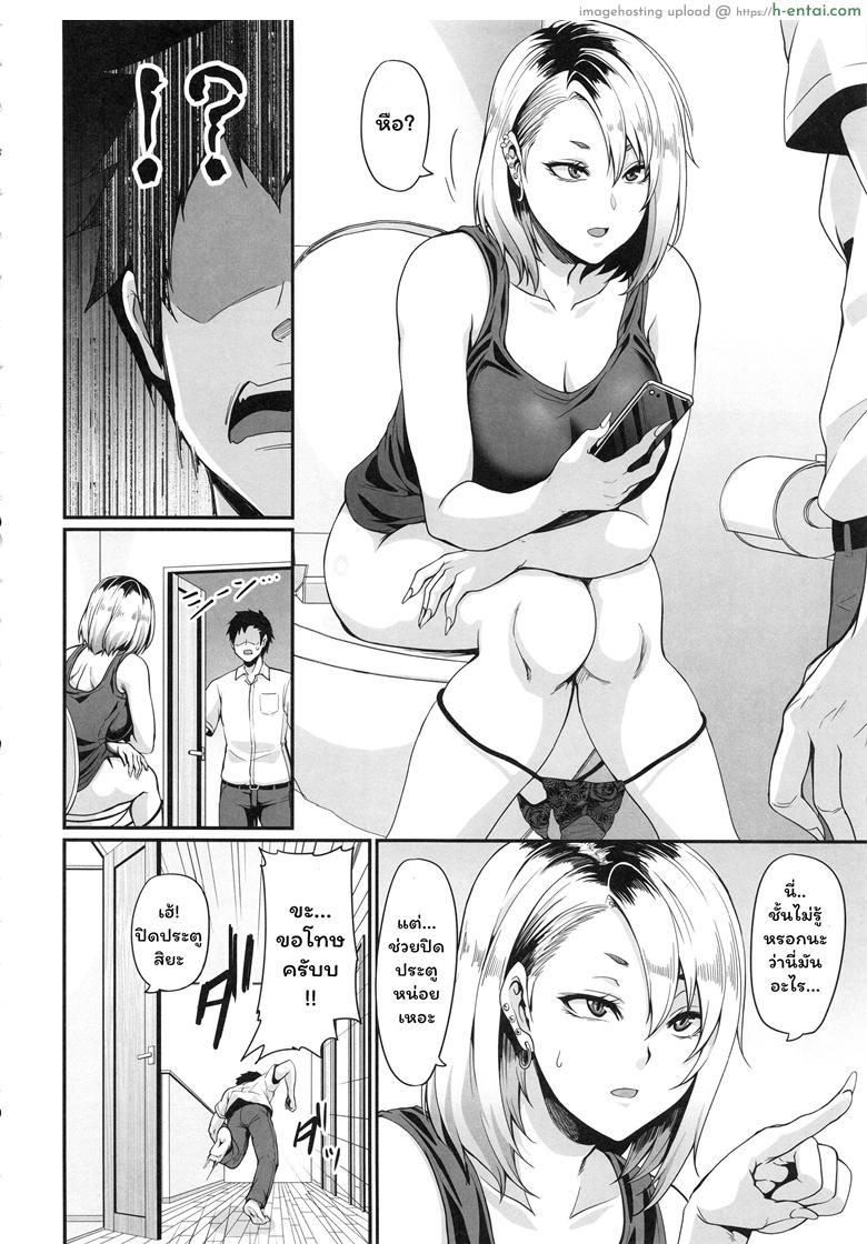 เลิกน้องมาคบพี่ ดีกว่าไหม - แผ่น 5