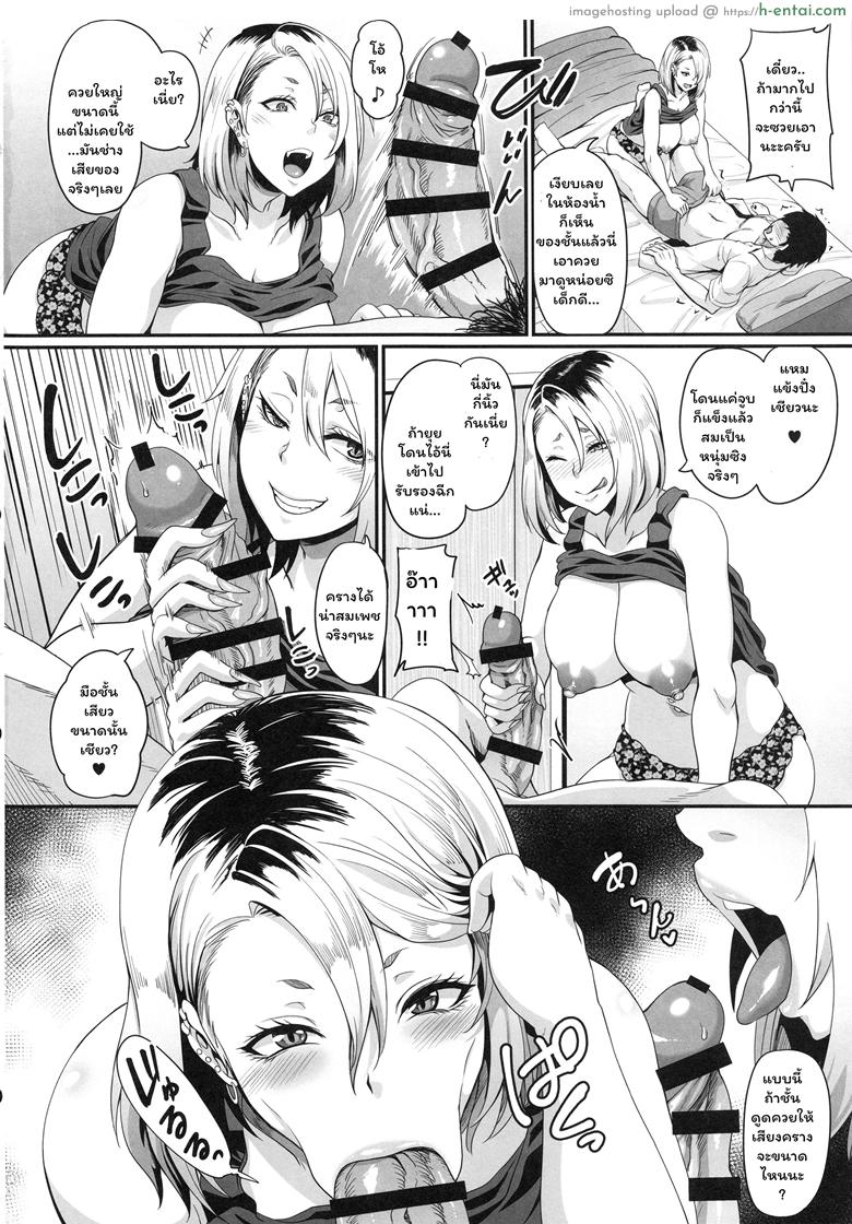 เลิกน้องมาคบพี่ ดีกว่าไหม - แผ่น 11