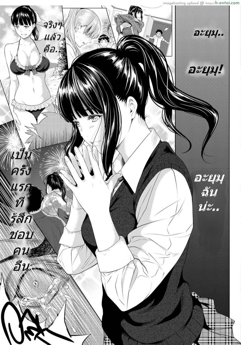 เธอช่างอยู่ห่างไกล.. - แผ่น 47