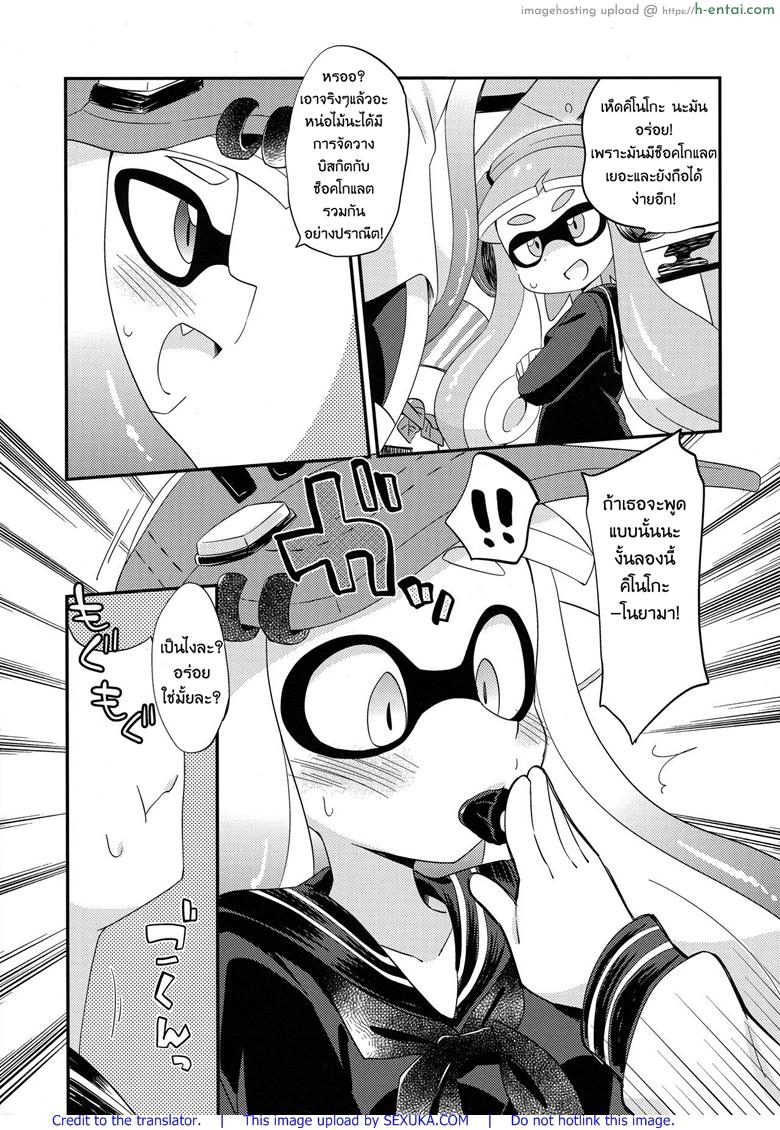 กินแล้วหื่น ฝืนไม่ไหว - แผ่น 4