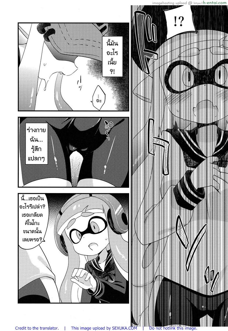 กินแล้วหื่น ฝืนไม่ไหว - แผ่น 5