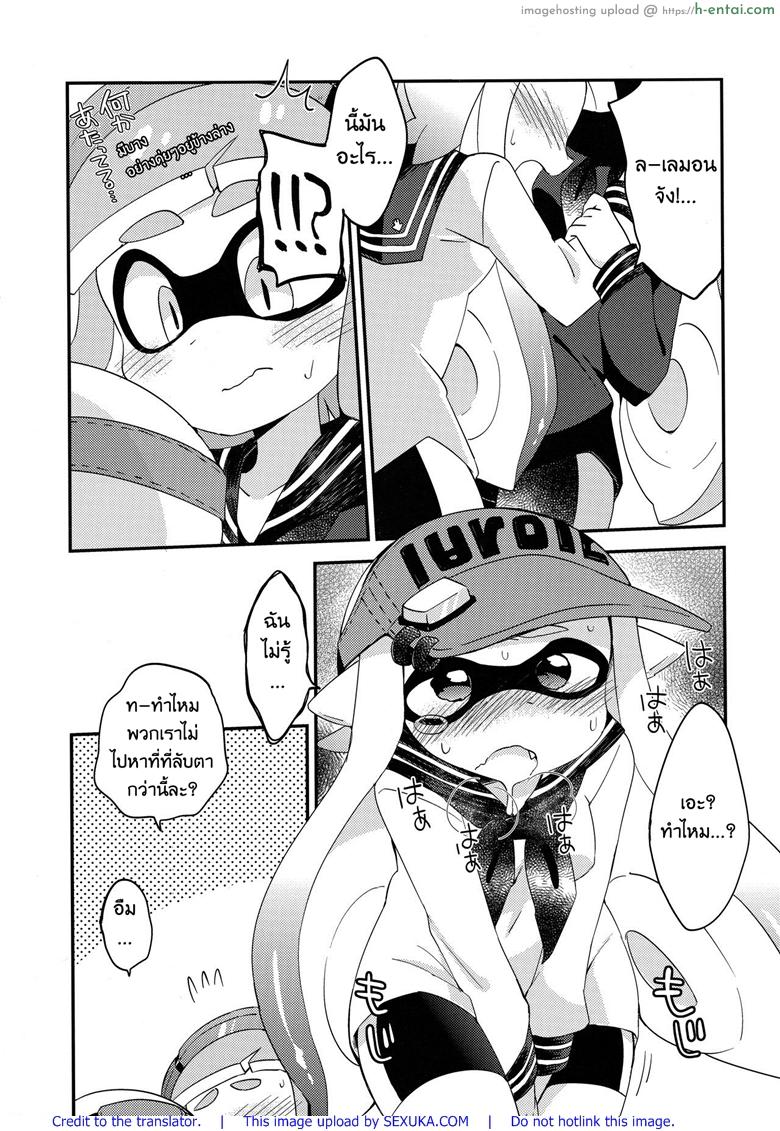 กินแล้วหื่น ฝืนไม่ไหว - แผ่น 6