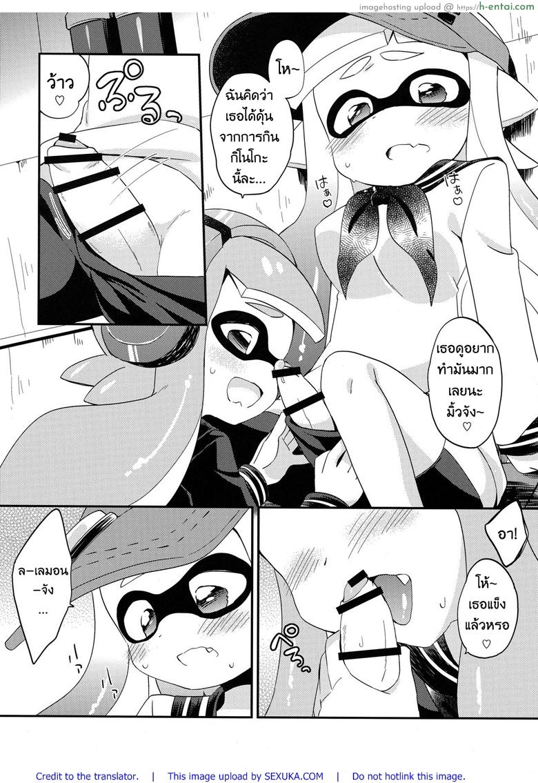 กินแล้วหื่น ฝืนไม่ไหว - แผ่น 7