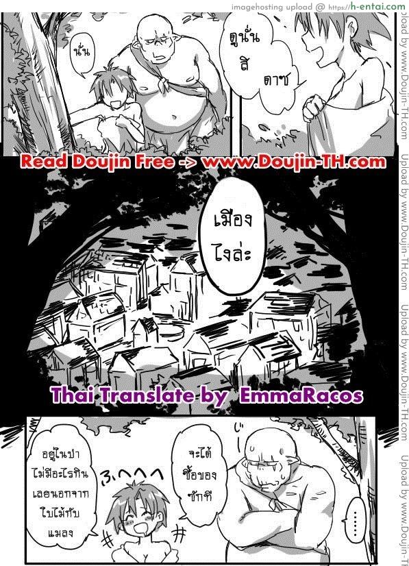 หนุ่มสวยกับออร์คโสด 2 - แผ่น 3