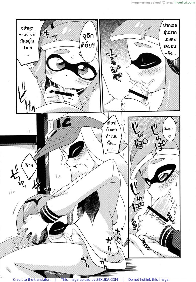 กินแล้วหื่น ฝืนไม่ไหว - แผ่น 8