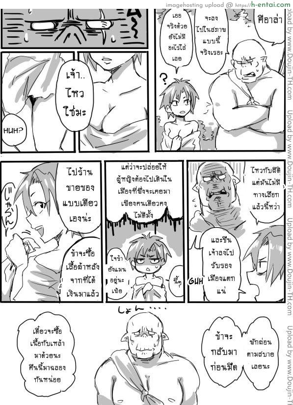 หนุ่มสวยกับออร์คโสด 2 - แผ่น 4