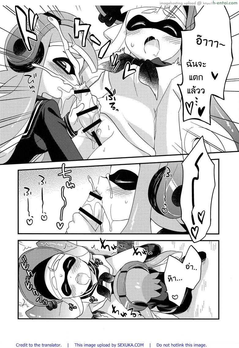 กินแล้วหื่น ฝืนไม่ไหว - แผ่น 9