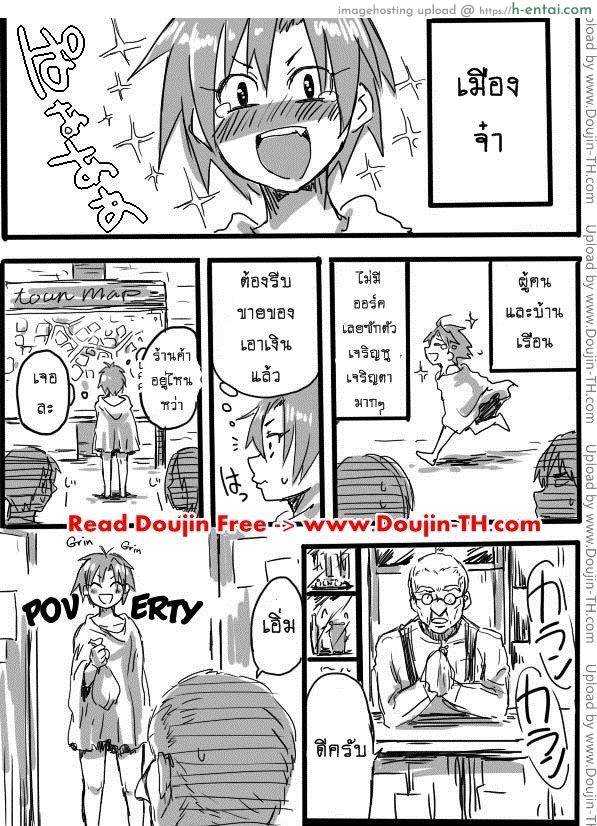 หนุ่มสวยกับออร์คโสด 2 - แผ่น 6