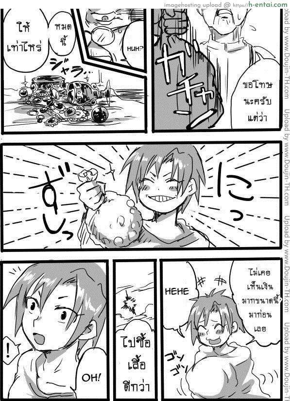 หนุ่มสวยกับออร์คโสด 2 - แผ่น 7