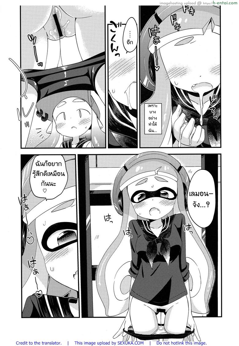 กินแล้วหื่น ฝืนไม่ไหว - แผ่น 10