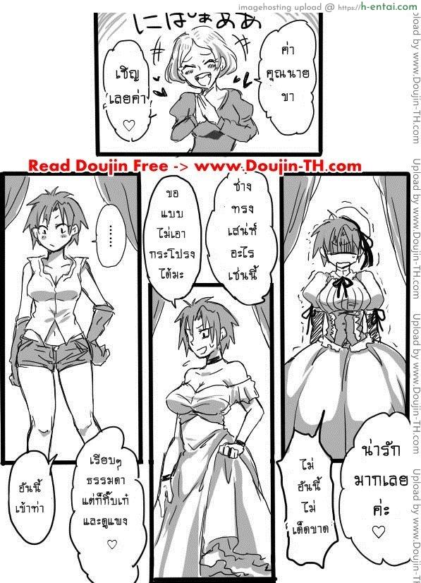 หนุ่มสวยกับออร์คโสด 2 - แผ่น 9