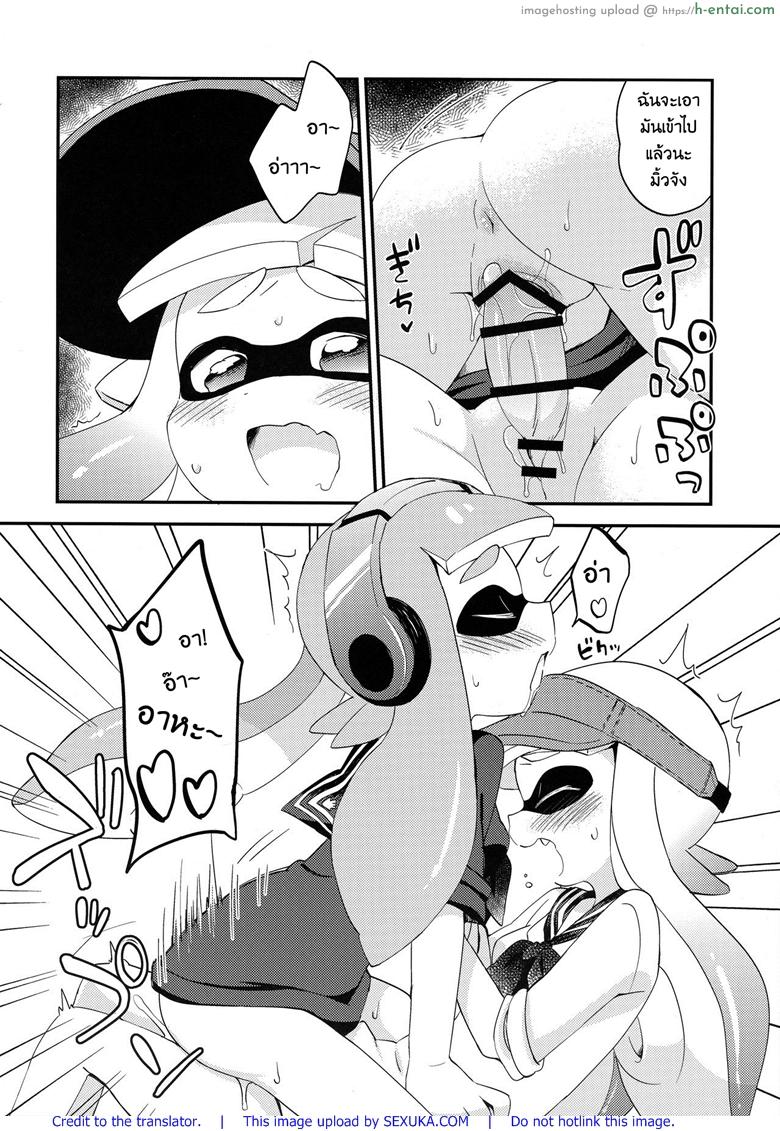 กินแล้วหื่น ฝืนไม่ไหว - แผ่น 11