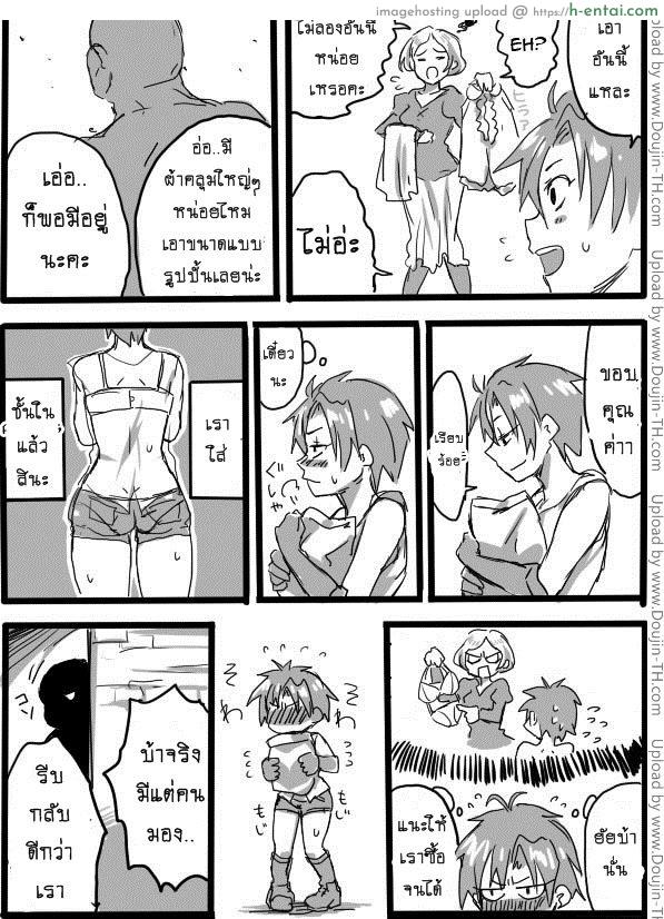 หนุ่มสวยกับออร์คโสด 2 - แผ่น 10