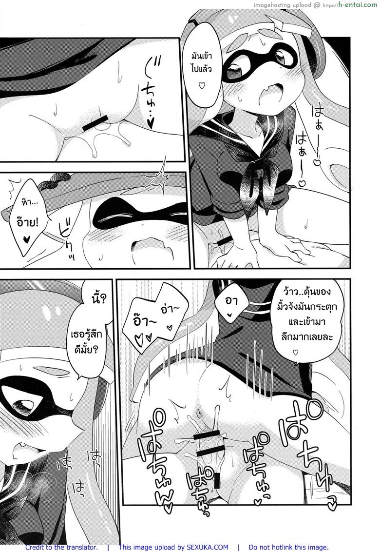 กินแล้วหื่น ฝืนไม่ไหว - แผ่น 12