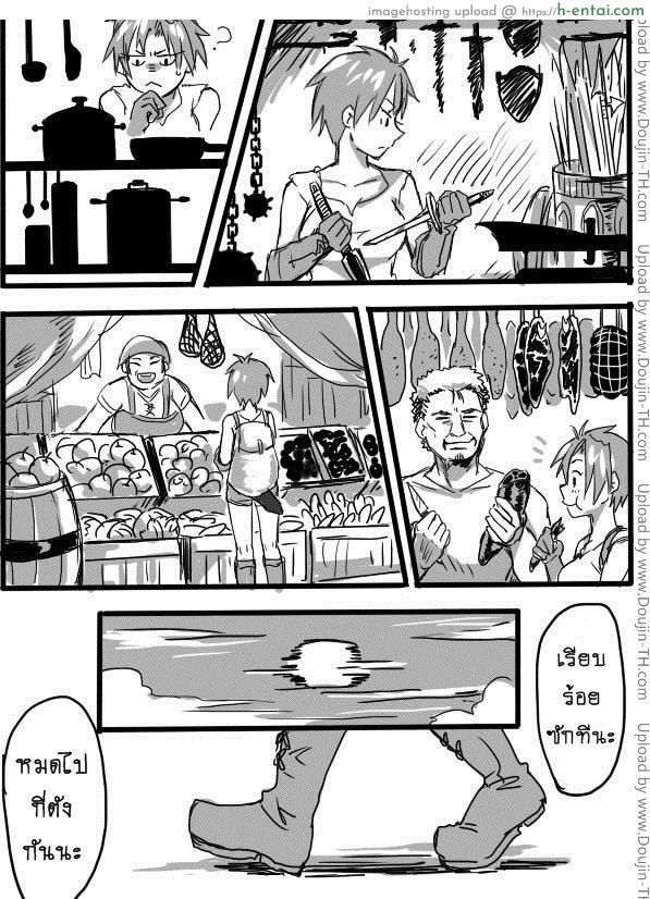 หนุ่มสวยกับออร์คโสด 2 - แผ่น 11