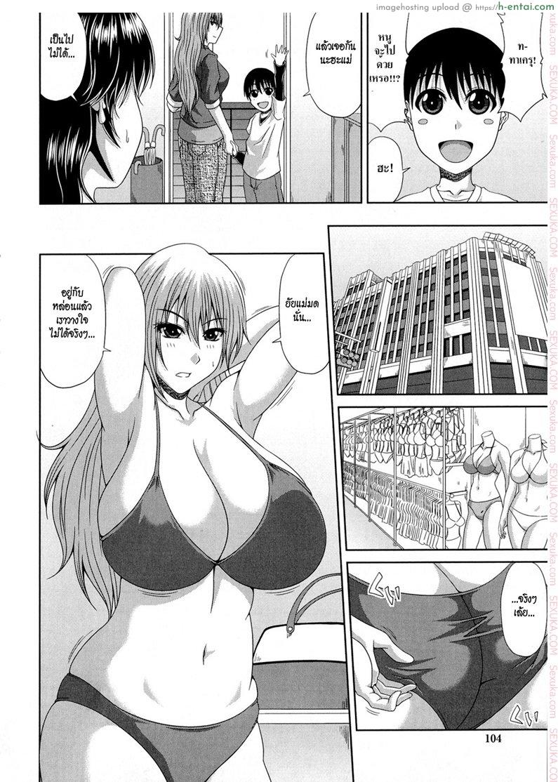 รักสามเส้า 2 - แผ่น 2