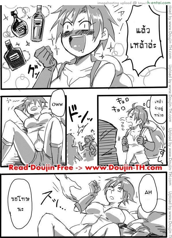 หนุ่มสวยกับออร์คโสด 2 - แผ่น 12