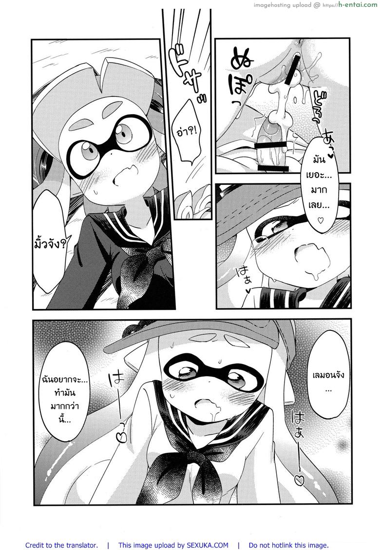 กินแล้วหื่น ฝืนไม่ไหว - แผ่น 14