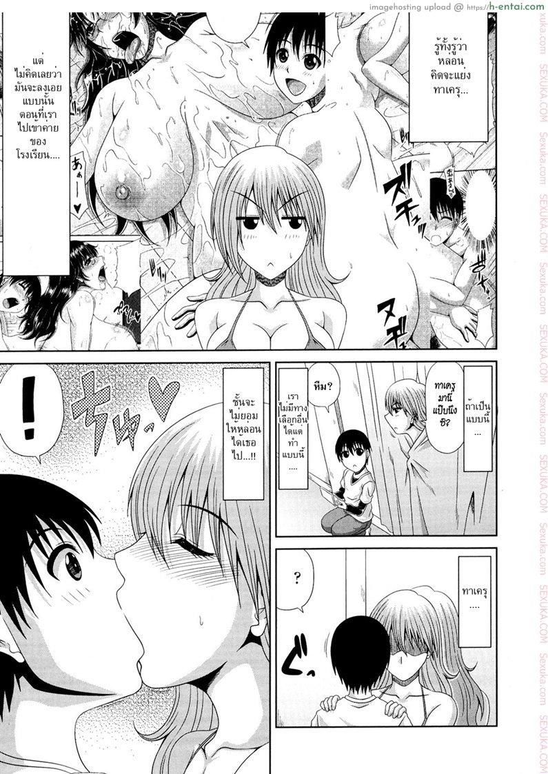 รักสามเส้า 2 - แผ่น 3