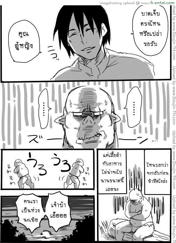 หนุ่มสวยกับออร์คโสด 2 - แผ่น 13