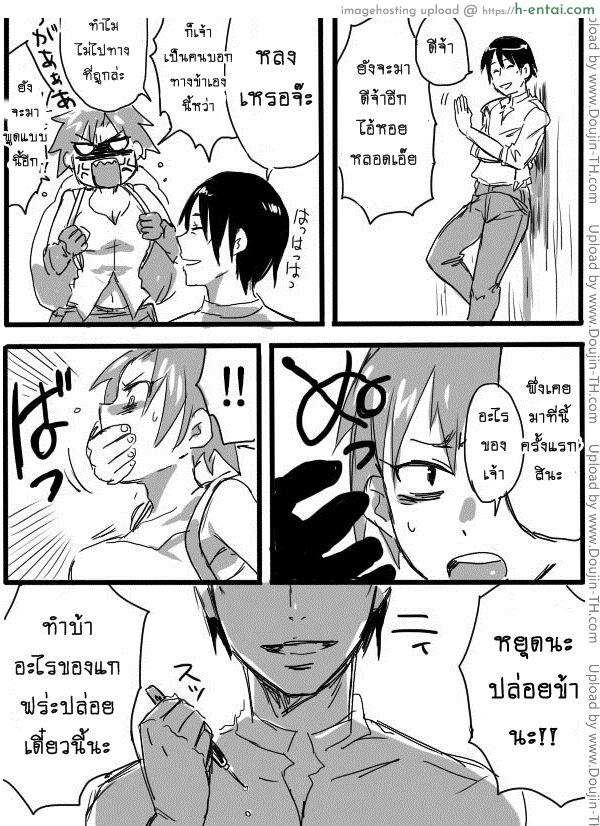 หนุ่มสวยกับออร์คโสด 2 - แผ่น 15